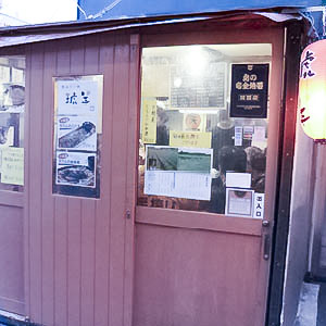 琥羊(こひつじ)外観