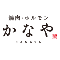 かなや