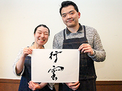 行雲（ゆくも）