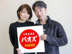 パオズ