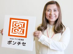 ポンチセ