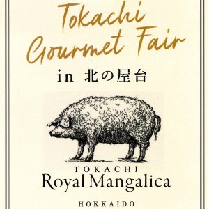 Tokachi Gourmet Fair in 北の屋台
